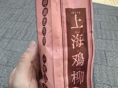 -上海鸡柳店(中街盛京大家庭店)