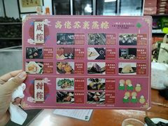 -鼎香皇高佬苏裹蒸粽