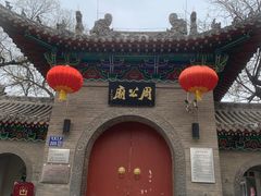 -洛阳周公庙博物馆