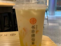 -书亦烧仙草(西宸天街店)