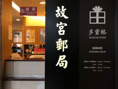 -台北故宫博物院