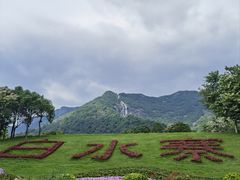 -亲子百果农庄