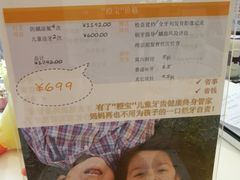 -极橙儿童齿科矫正中心(奥城店)