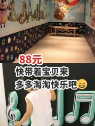 -多多淘儿童体验中心(重庆来福士店)