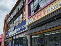 -图们国门景区