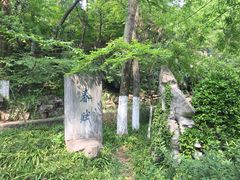 -南山风景名胜区