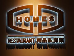 -HOMES上海本帮菜(襄阳公园店)