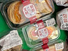 -百年义利(福长街店)