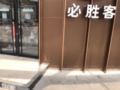 门面-必胜客(华南摩尔店)