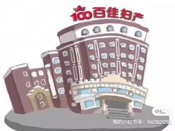 -大连新百佳妇儿医院