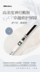 -SKINLALA美肤疗愈SPA