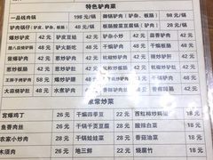 菜单-王胖子驴肉火烧(鼓楼店)