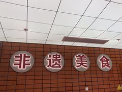 -龚印记牛骨牛杂屋·四代传承(珠影星光城店)