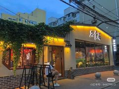 -砂唐居(总店)