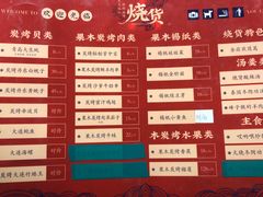 -烧货·活海鲜炭烧(湖滨商业街店)