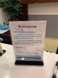 -上海艾儿贝佳妇产科医院