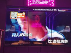 -星聚会KTV(合生汇黑金店)