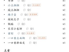 -令氏家外家岐山面(火炬路店)