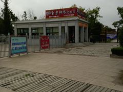 售票处-福如东海文化园