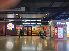 门面-汉堡王(仲盛世界商城店)