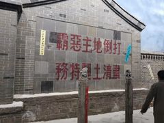 -白鹿原影视城