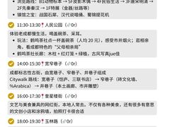 -成都欢乐谷