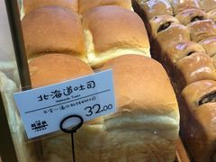 -稻田秋日式面包