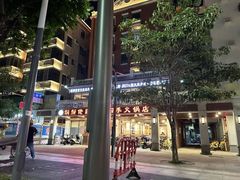 -胡须佬鸡煲四季火锅店(石厦西村直营店)