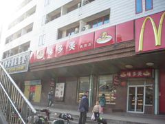 门面-味多美蛋糕(安定门店)
