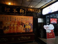 -狗不理(山东路总店)
