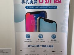 -闪电蜂手机快修连锁·上海永赋科技店