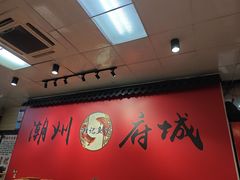 -官塘锋记鱼生·生腌·砂锅粥(牌坊街店)