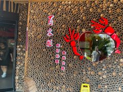 -百家班(市府店)