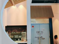 -蜜桃餐厅·伴山(绿宝广场店)