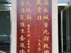 -平北抗日战争纪念馆