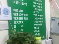 -圣手盲人按摩(苏州街店)