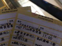-卢米埃影城(长楹天街IMAX激光店)