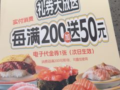 -小乔回转寿司(沈阳大悦城店)