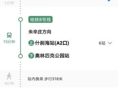 -北京亚奥国际酒店