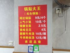 -锅贴大王南翔小笼(临沂二村店)