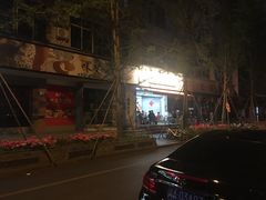 -邓记新一代糖油果子(四川煤管局供销公司职工宿舍店)