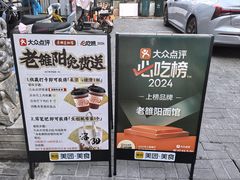 -老雒阳面馆·水席(定鼎门店)