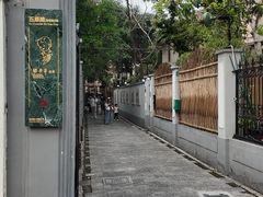 -张乐平故居