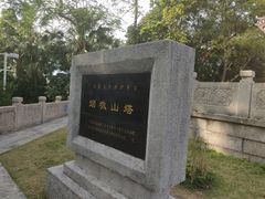 -中山公园(石岐街道)