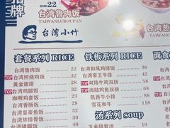 -台湾小竹(华宇广场店)