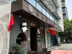 -聚丰园熊猫餐厅(紫金1912·玖爱谷店)