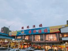 门面-金百门·顺德海鲜酒家(陈村店)