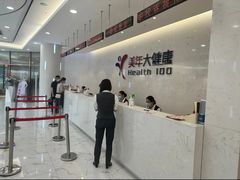 -美年大健康·体检中心(江岸分院)