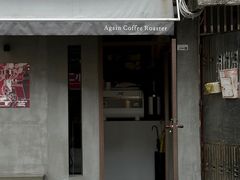 -Again Coffee Roaster(香蜜湖店)