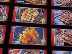 -金刚山烧烤(中山路店)